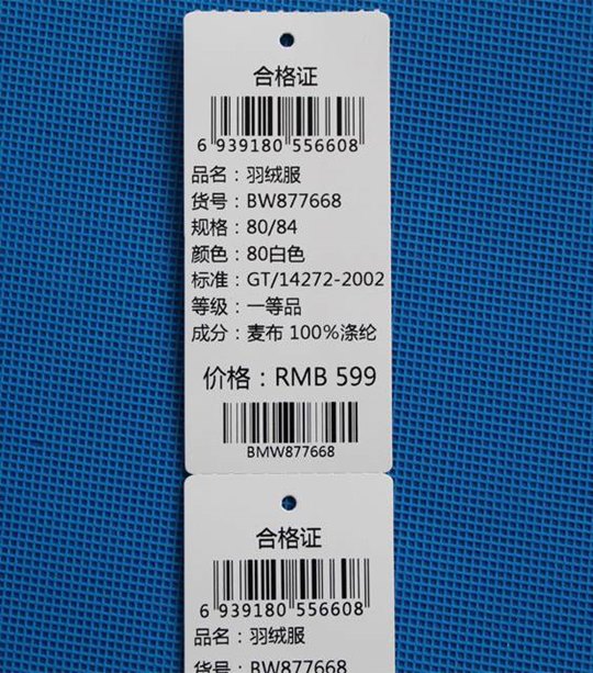 合格證標(biāo)簽打印機(jī)可以在服裝行業(yè)使用嗎?